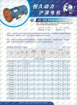 【[沪源电机]YZP112M1-4 3kw 冶金及起重用变频调速电机】价格,厂家,图片,上海沪源电机制造-
